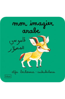 Mon imagier arabe - edition bilingue